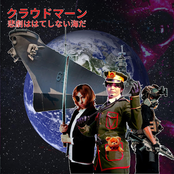 Tragedy in an Endless Sea