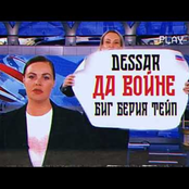 Да войне