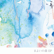 まよいの森
