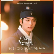 Moon River OST Part.7