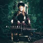 禁じられた遊び