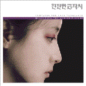 Sympathy For Lady Vengeance Ost