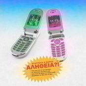 Evangelia: Alitheia?!