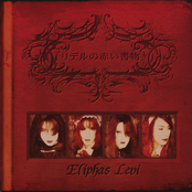 リデルの赤い巻物