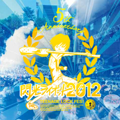 閃光ライオット2012