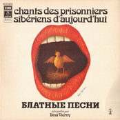 Chants Des Prisonniers Sibériens D'Aujourd'hui / Блатные песни