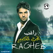 Ragheb Alama: El Hob El Kebir