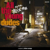 須永辰緒の夜ジャズ・外伝 All the young dudes ～すべての若き野郎ども～