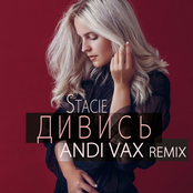 Дивись (Andi Vax Remix)