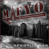 Mafyo - Dewjati Wal