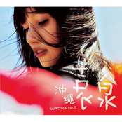 Short Stay 冲绳