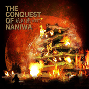 妖幻鏡-WEST- The Conquest of NANIWA