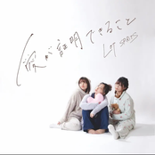 Ai ga shomei dekirukoto