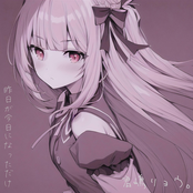 昨日が今日になっただけ