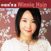 滾石香港黃金十年-辛曉琪精選