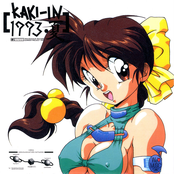 [KAKI-IN 1993・夏]