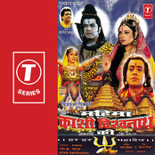 Mahima Kashi Vishwanath Ki