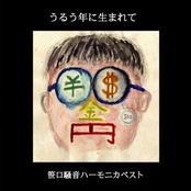 うるう年に生まれて