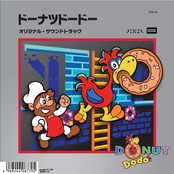 Donut Dodo (Original Game Soundtrack)