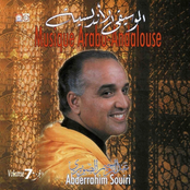 Abderrahim Souiri, arabo Andalusian music Vol. 7 of