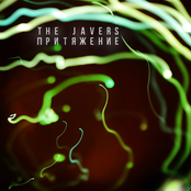 Притяжение