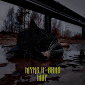 Мøр