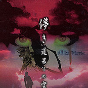 Hakanaki michi hate no sora