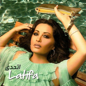 Ya Sahereen El Leil by Latifa