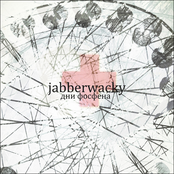 дни фосфена