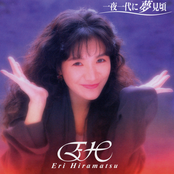 Hitoyo Hitoyo ni Yume Migoro