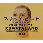 スキップ・ビート(SKIPPED BEAT)