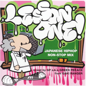 Lesson One Japanese Hiphop Non-Stop Mix