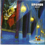 Sekai Meisaku Gekijou Best