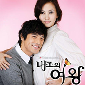 Queen of Housewives OST