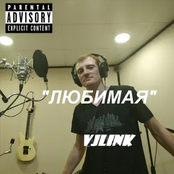 Любимая