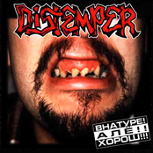 Зловещий мир подъездов by Distemper