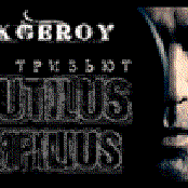 [Z]ero - Кто еще (трибьют НАУ)