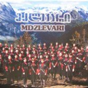 Mdzlevari