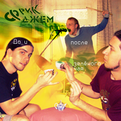 До и после зелёного чая