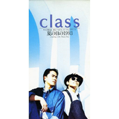 夏の日の1993 by Class