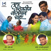 Tula Shikwin Chaanglach Dhada (Original Motion Picture Soundtrack)