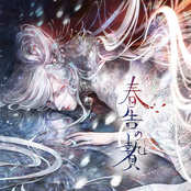 Sacrifice for Spring