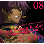 soma asman kadar (cv: tachibana shinnosuke)