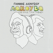 Lakouva