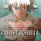 GHOST IN THE SHELL -攻殻機動隊-