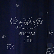 Спогади і сни