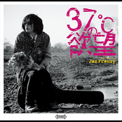 Desire Of 37℃ (37℃の欲望)