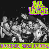 Крепче, Чем Вчера