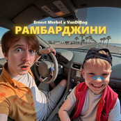 Рамбарджини