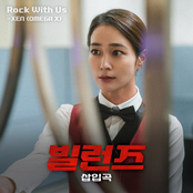Rock With Us (From "Villains") (Soundtrack)